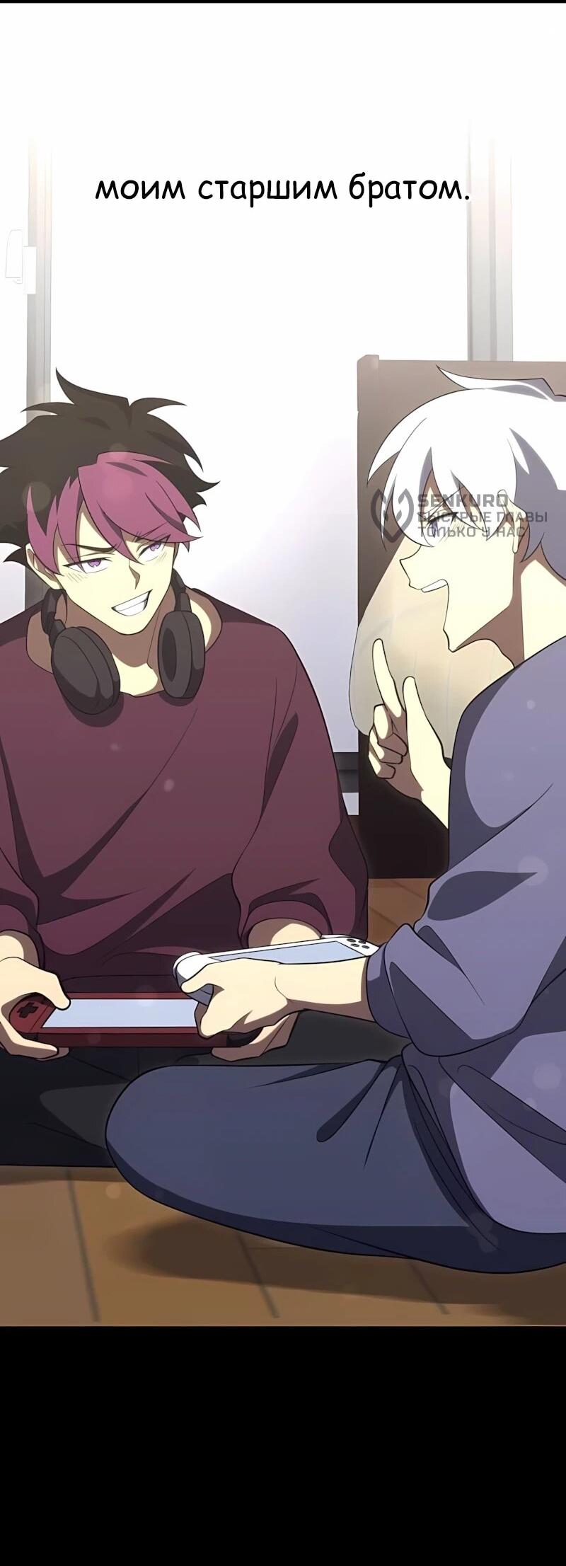 Манга Регрессия тёмного мага - Глава 32 Страница 78