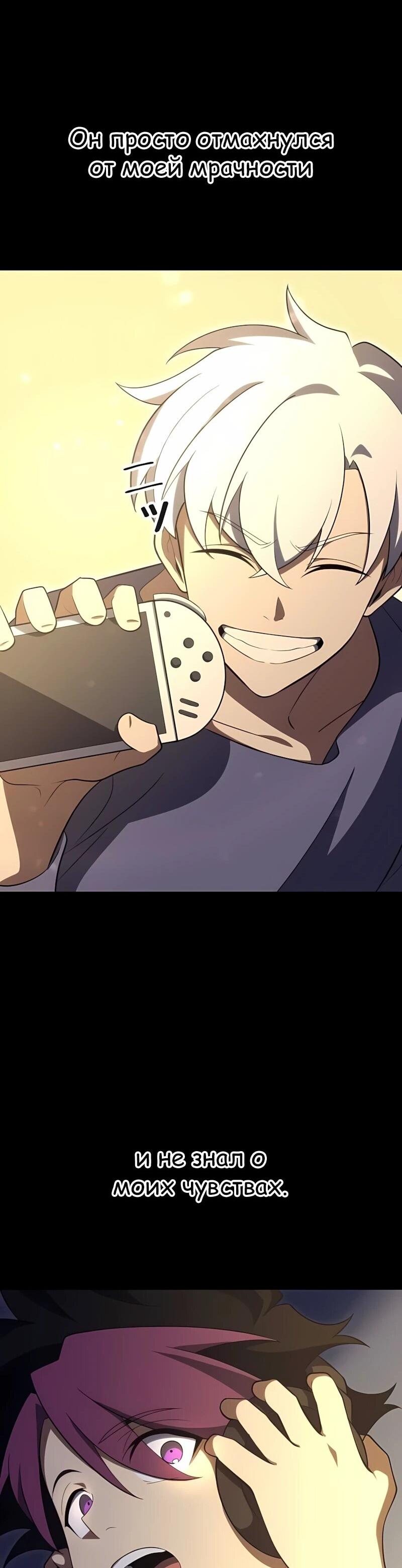 Манга Регрессия тёмного мага - Глава 32 Страница 74