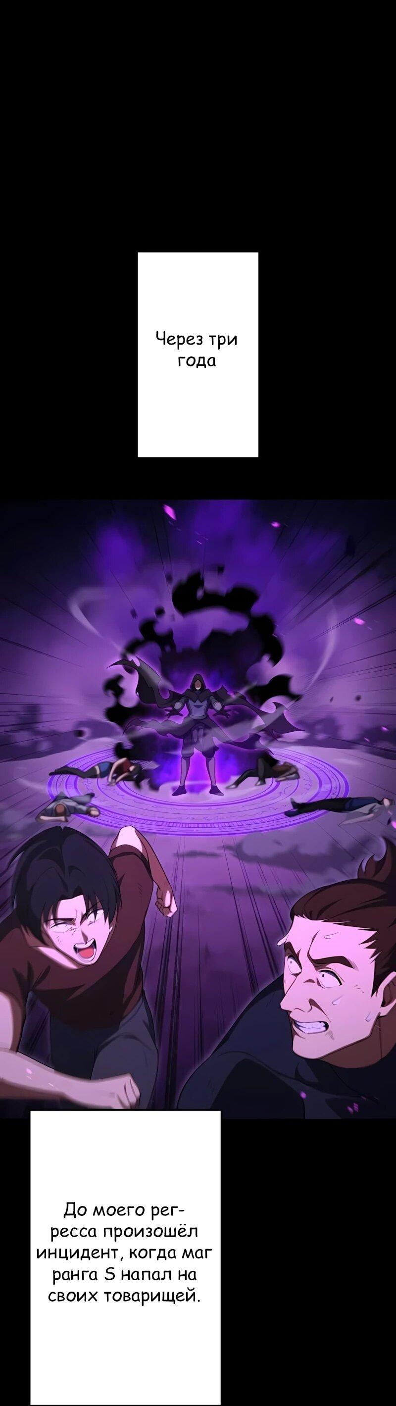 Манга Регрессия тёмного мага - Глава 32 Страница 95