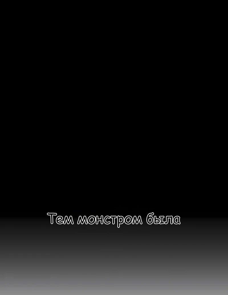 Манга Регрессия тёмного мага - Глава 32 Страница 98