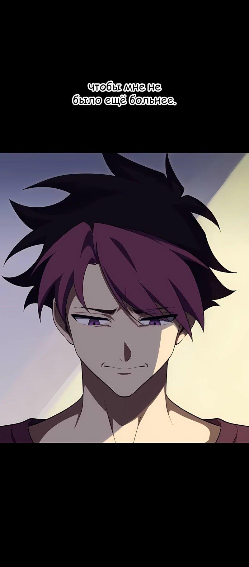 Манга Регрессия тёмного мага - Глава 32 Страница 70