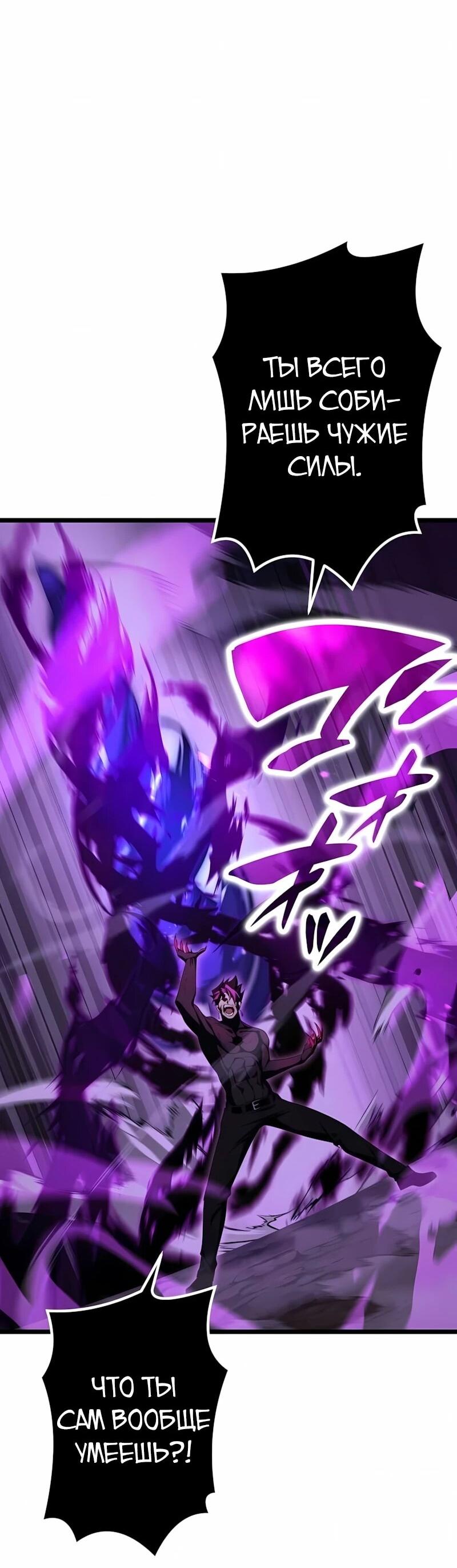 Манга Регрессия тёмного мага - Глава 32 Страница 2