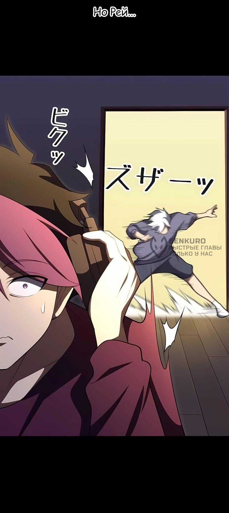 Манга Регрессия тёмного мага - Глава 32 Страница 73