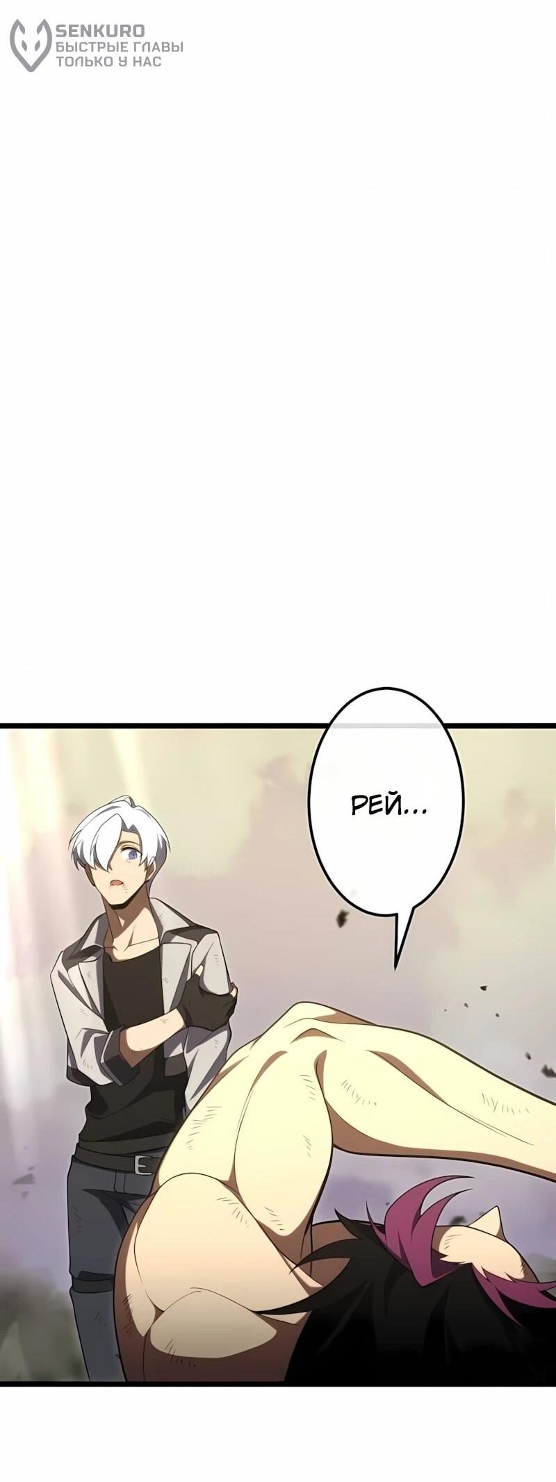 Манга Регрессия тёмного мага - Глава 32 Страница 83