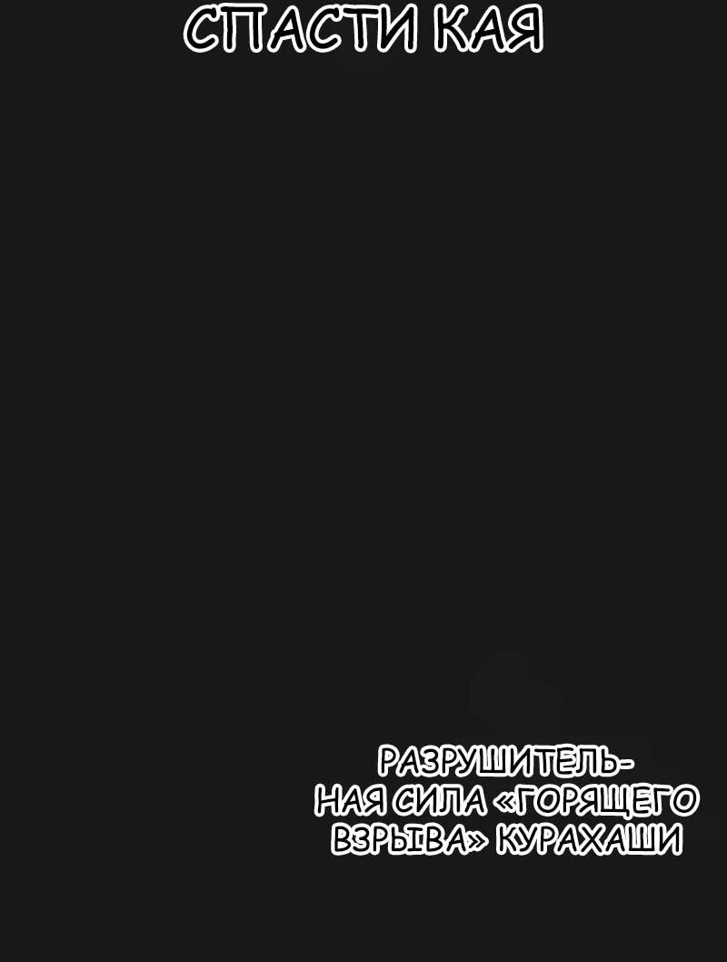 Манга Регрессия тёмного мага - Глава 32 Страница 11