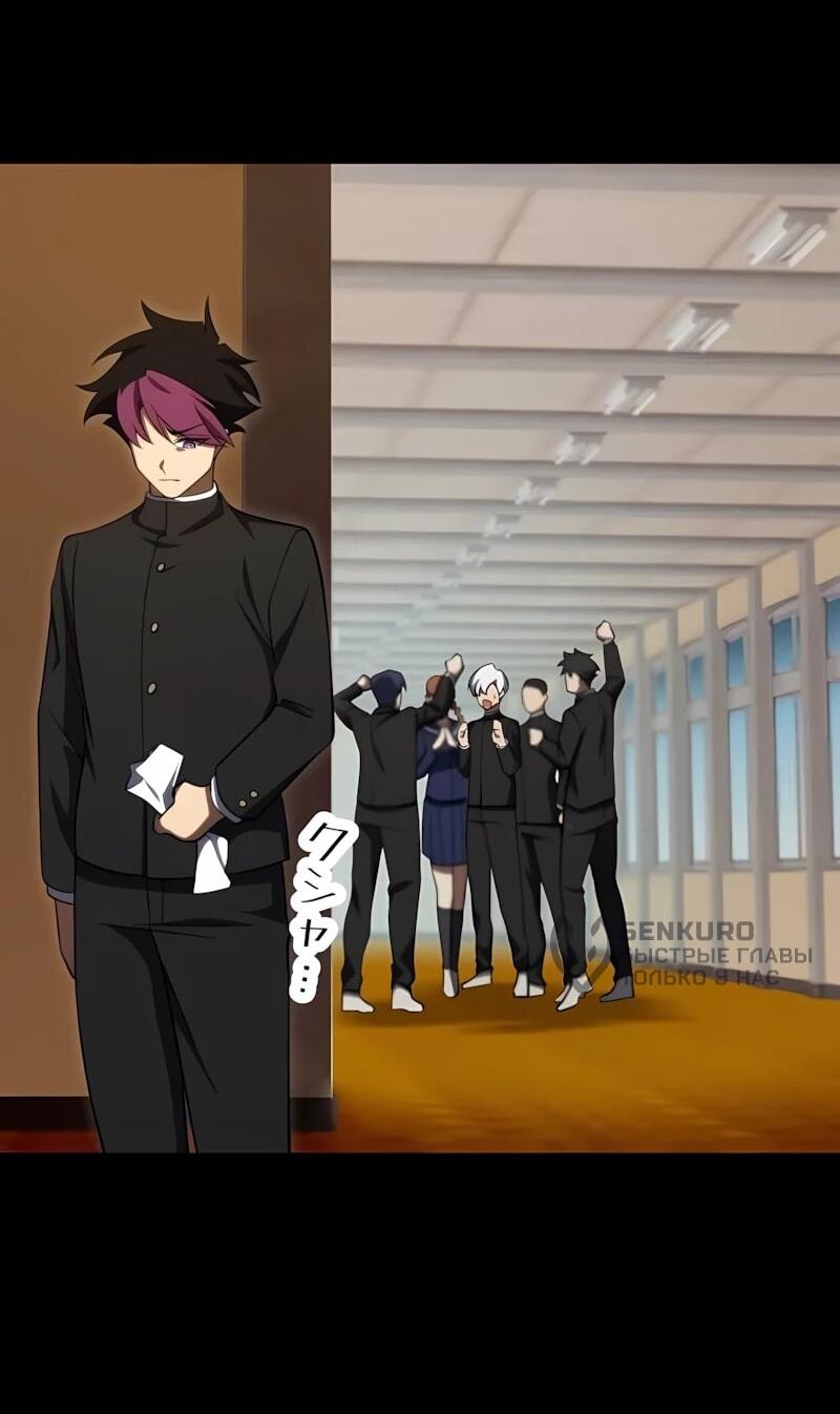 Манга Регрессия тёмного мага - Глава 32 Страница 68