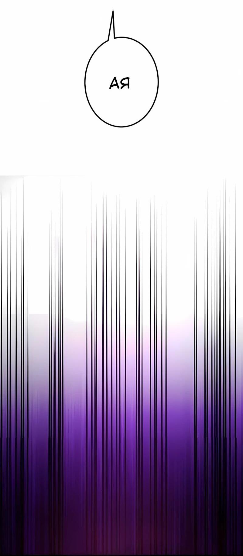 Манга Регрессия тёмного мага - Глава 32 Страница 40