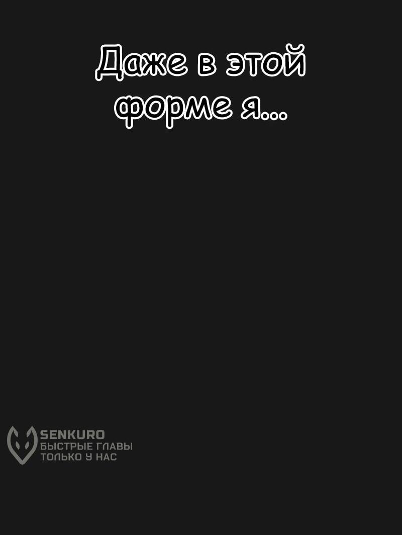 Манга Регрессия тёмного мага - Глава 32 Страница 49