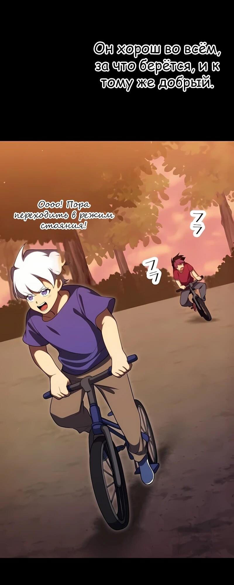 Манга Регрессия тёмного мага - Глава 32 Страница 60