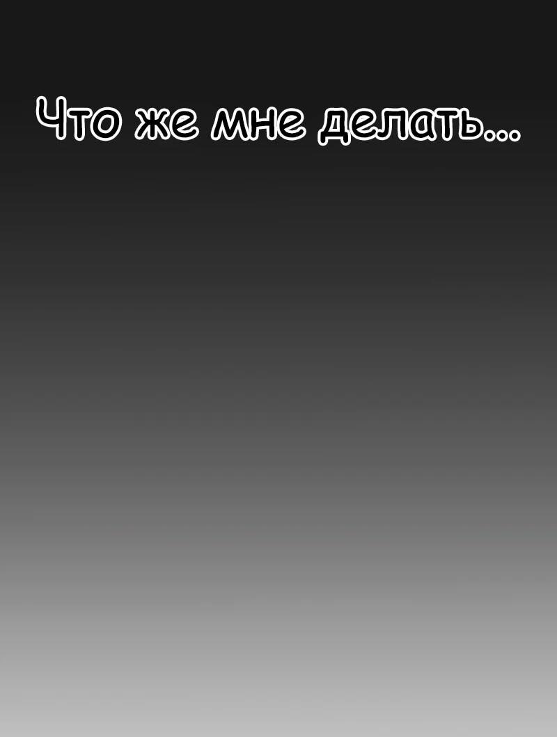 Манга Регрессия тёмного мага - Глава 32 Страница 51