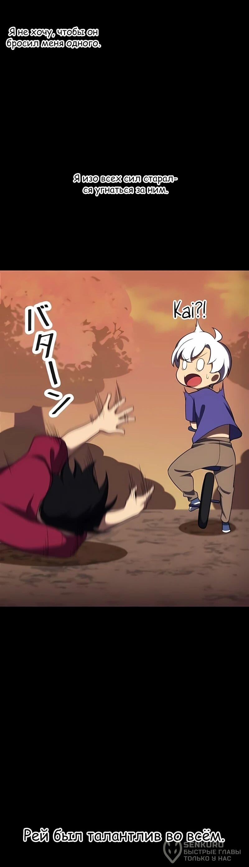 Манга Регрессия тёмного мага - Глава 32 Страница 62