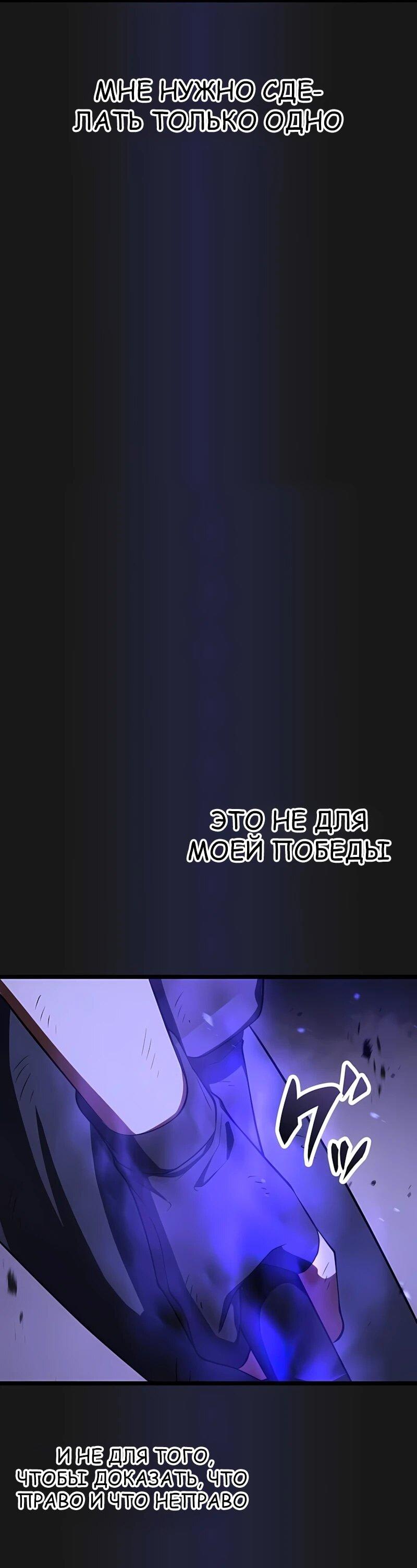 Манга Регрессия тёмного мага - Глава 32 Страница 9