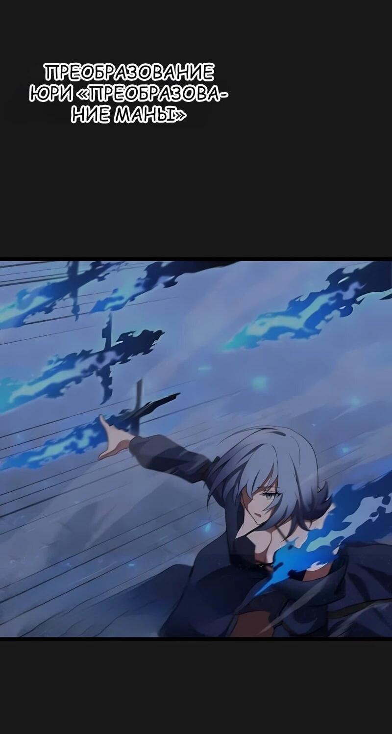 Манга Регрессия тёмного мага - Глава 32 Страница 13