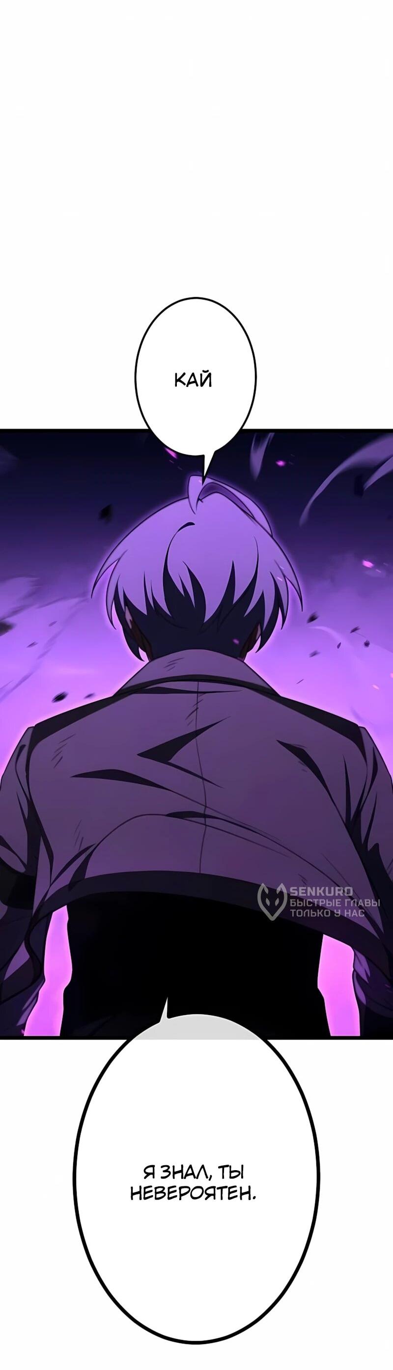 Манга Регрессия тёмного мага - Глава 32 Страница 25