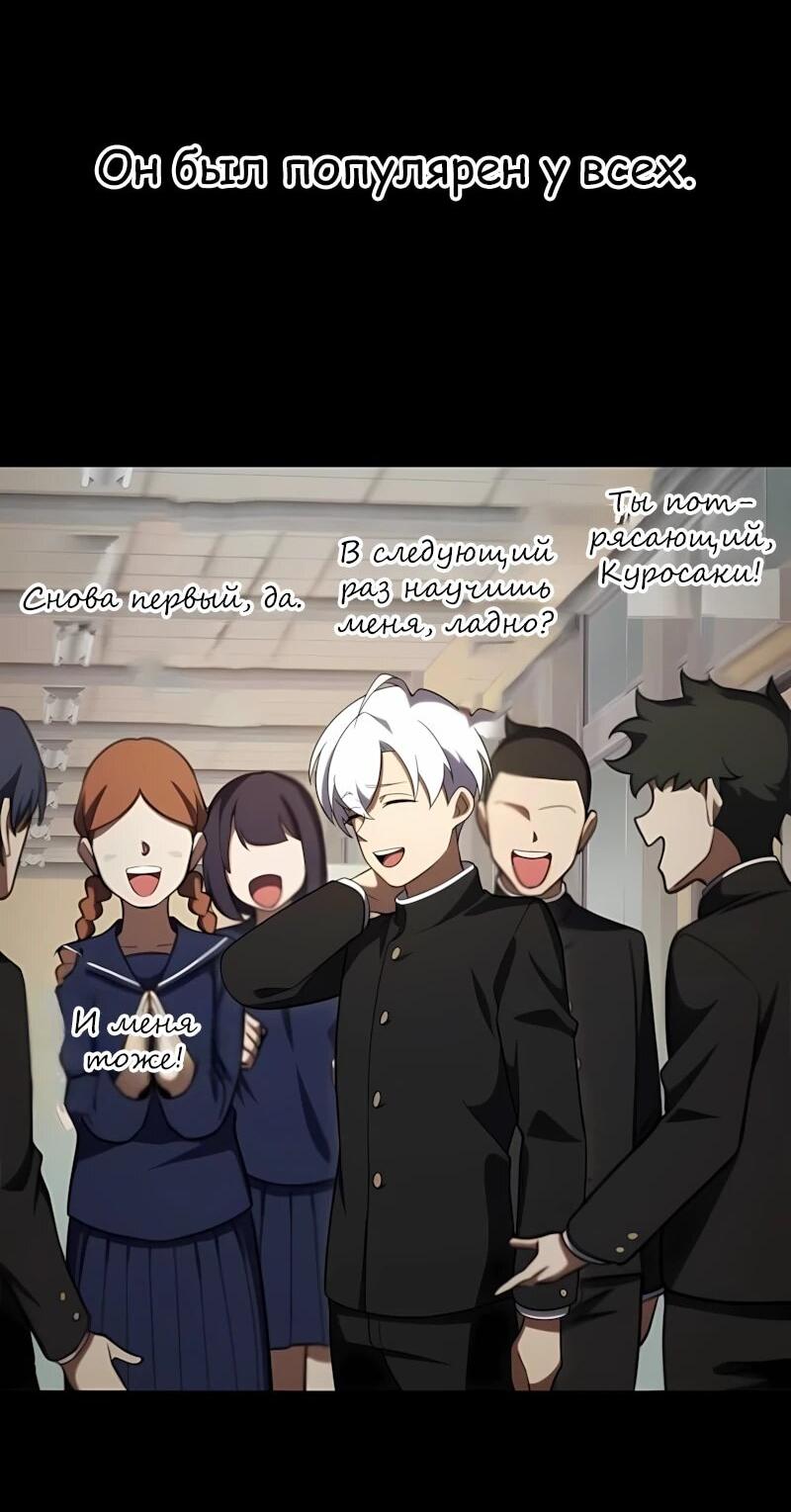 Манга Регрессия тёмного мага - Глава 32 Страница 66