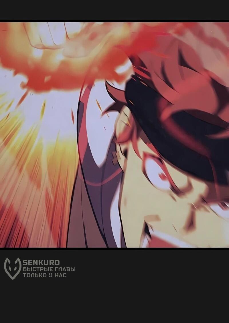 Манга Регрессия тёмного мага - Глава 32 Страница 12