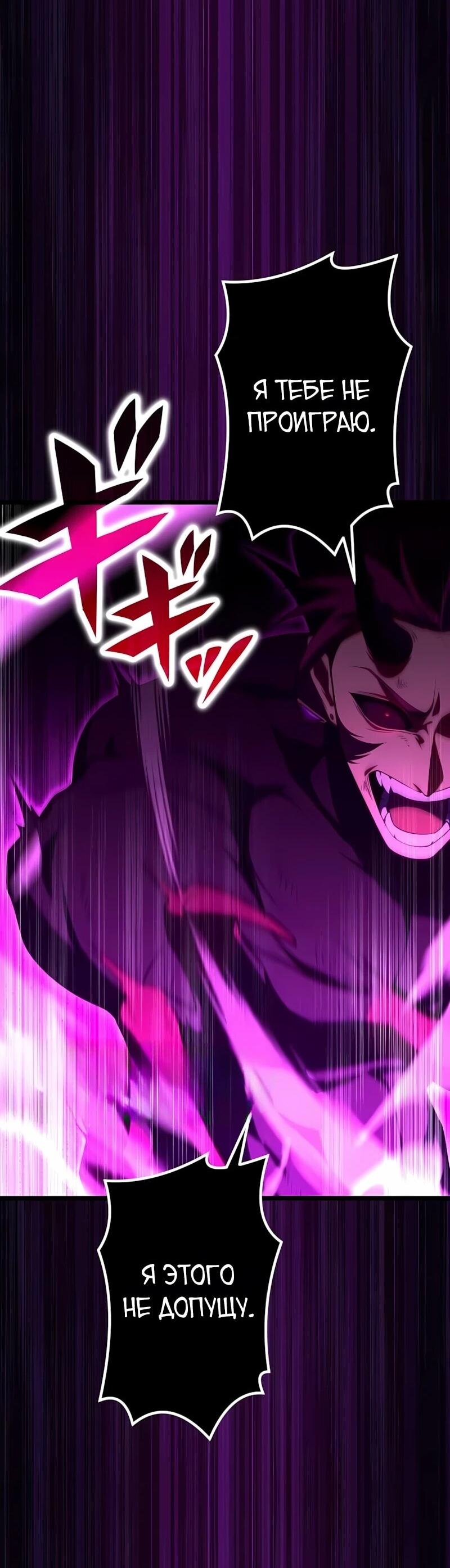 Манга Регрессия тёмного мага - Глава 32 Страница 36