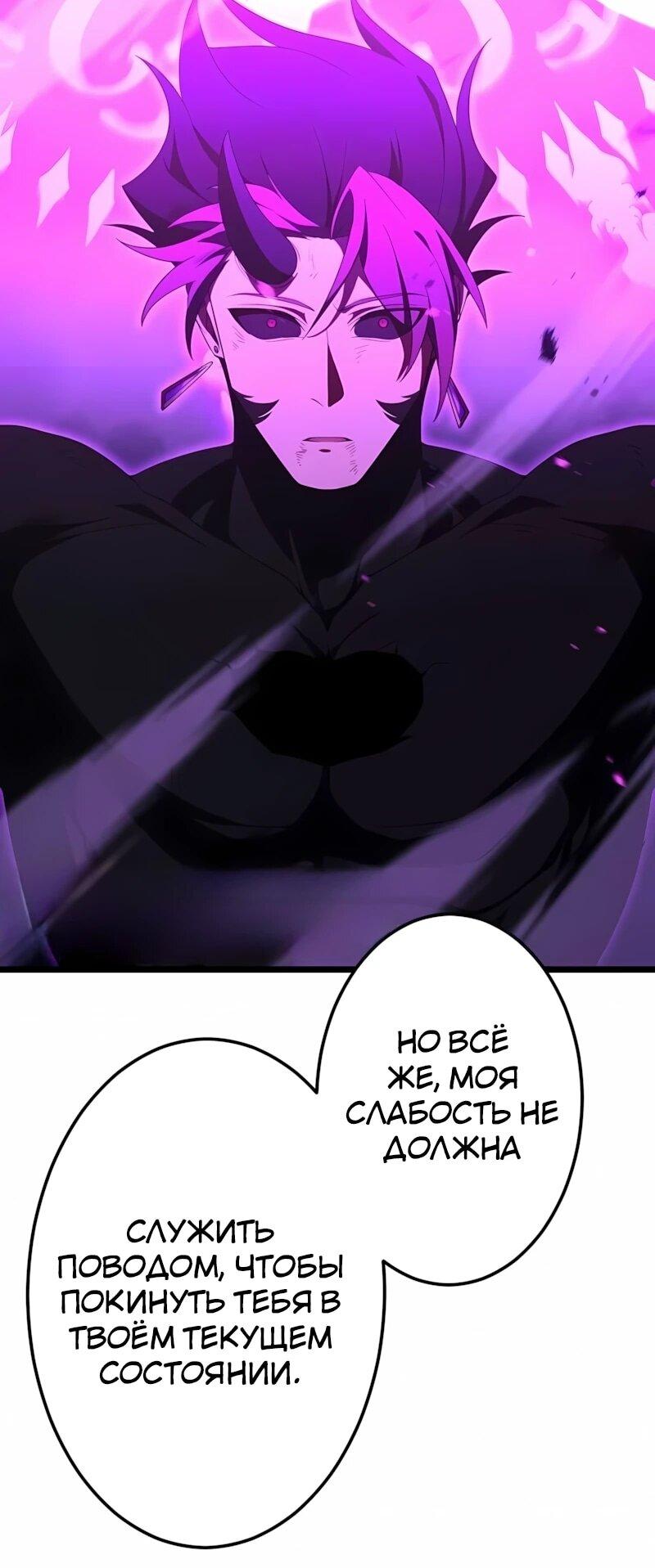 Манга Регрессия тёмного мага - Глава 32 Страница 27