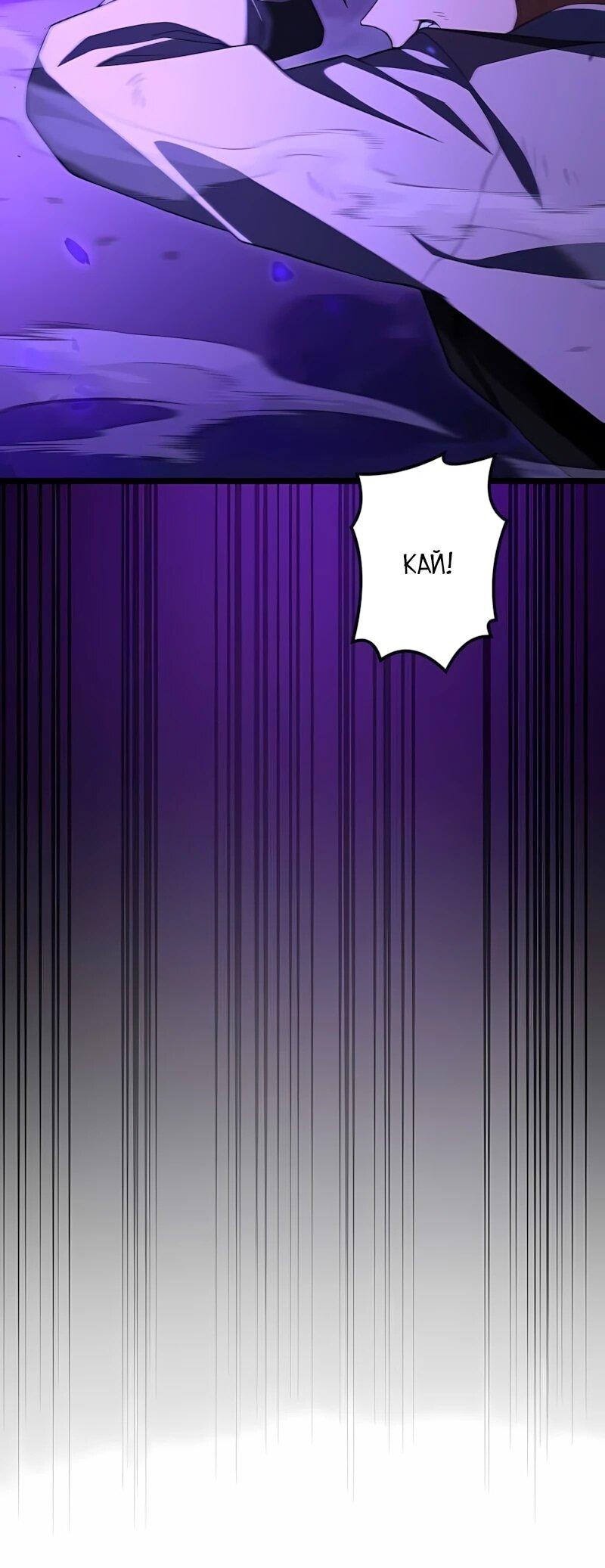 Манга Регрессия тёмного мага - Глава 32 Страница 91