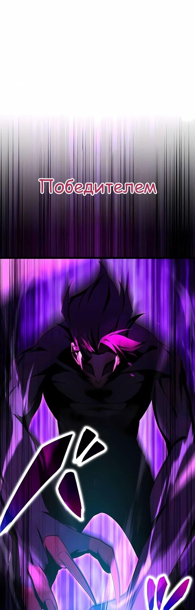 Манга Регрессия тёмного мага - Глава 32 Страница 31