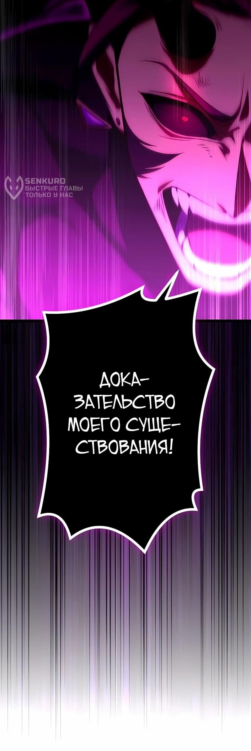 Манга Регрессия тёмного мага - Глава 32 Страница 38