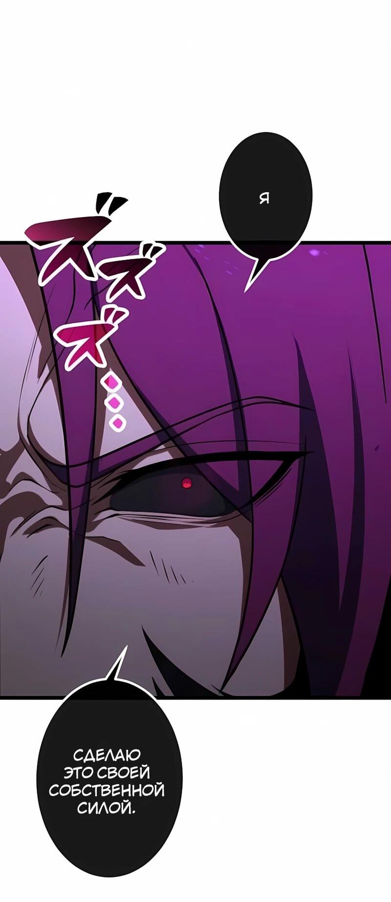 Манга Регрессия тёмного мага - Глава 32 Страница 19