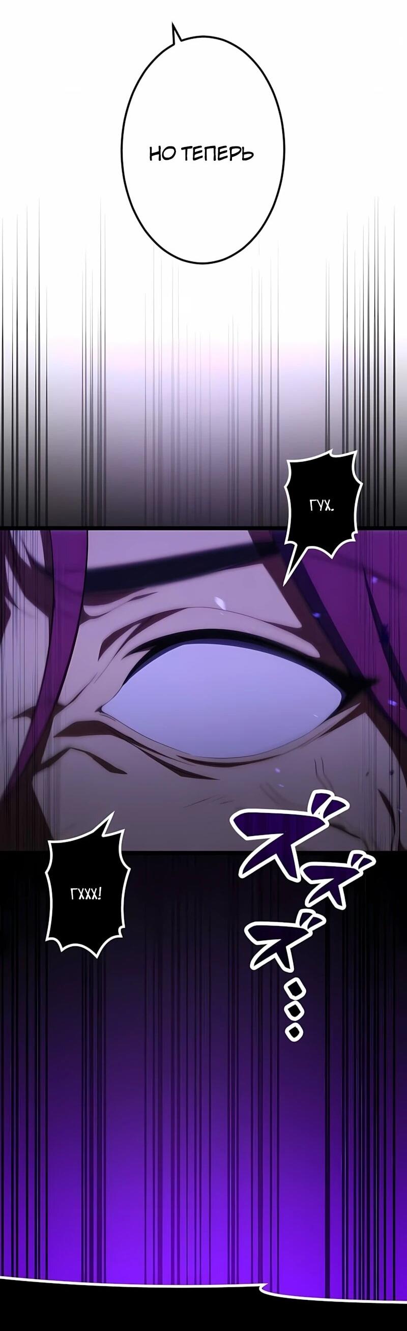 Манга Регрессия тёмного мага - Глава 32 Страница 89