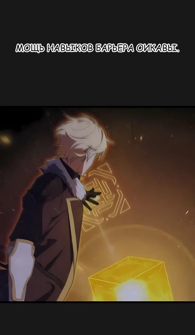Манга Регрессия тёмного мага - Глава 32 Страница 14