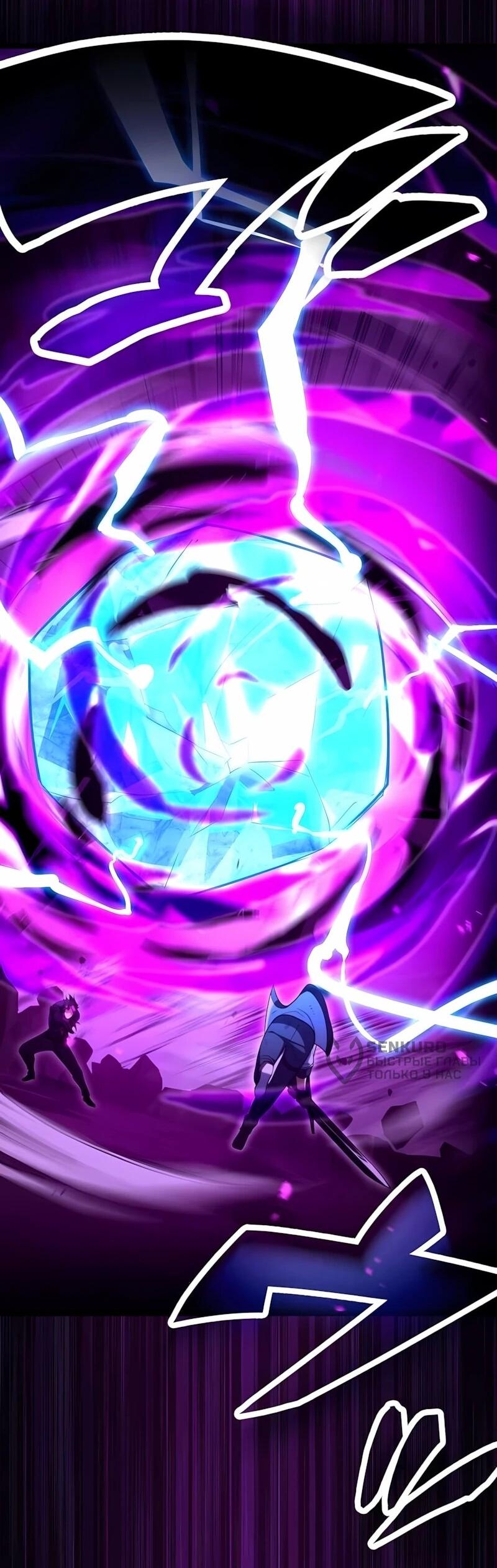 Манга Регрессия тёмного мага - Глава 32 Страница 33