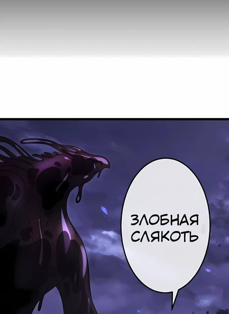 Манга Регрессия тёмного мага - Глава 32 Страница 99