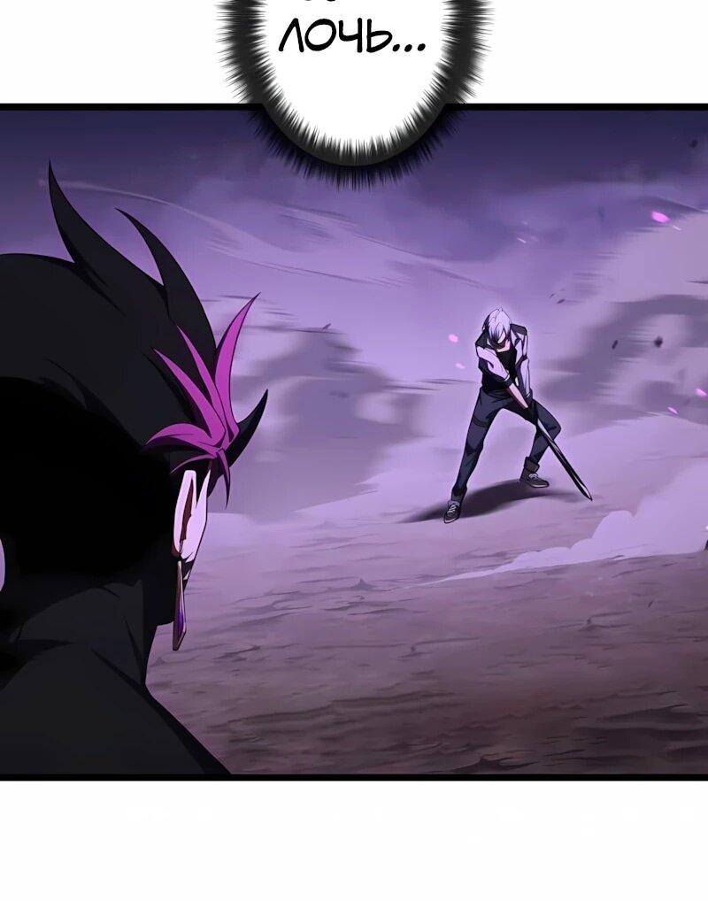Манга Регрессия тёмного мага - Глава 32 Страница 5