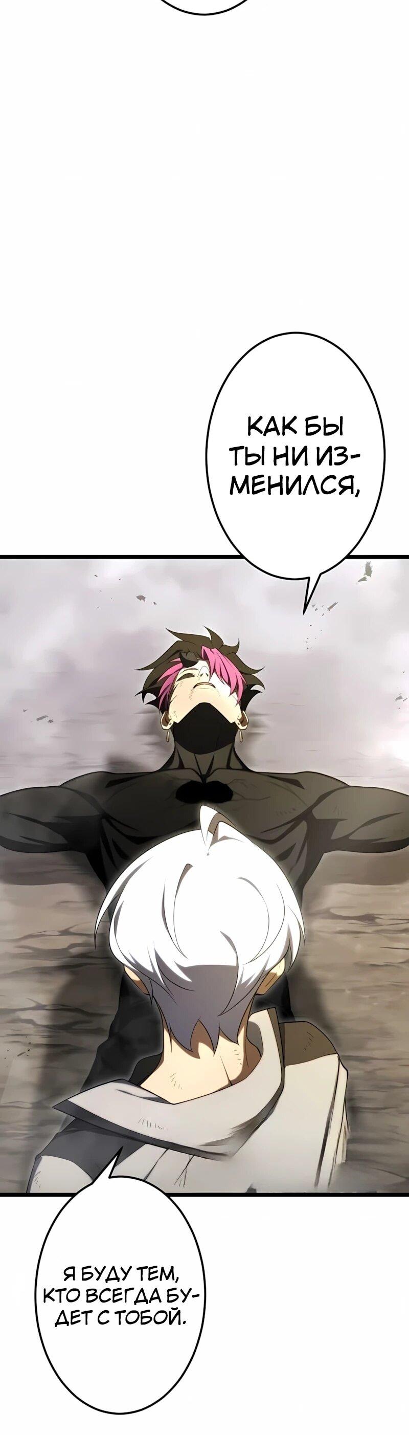 Манга Регрессия тёмного мага - Глава 32 Страница 53