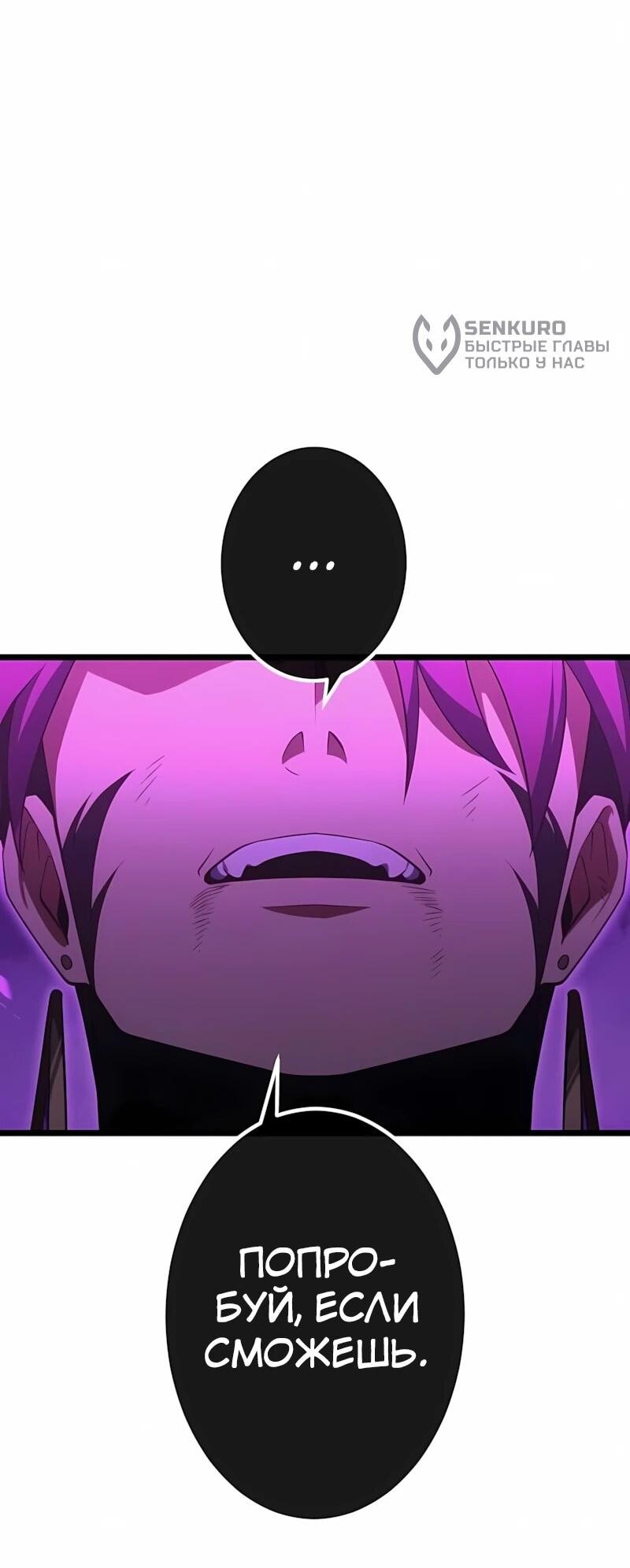 Манга Регрессия тёмного мага - Глава 32 Страница 30