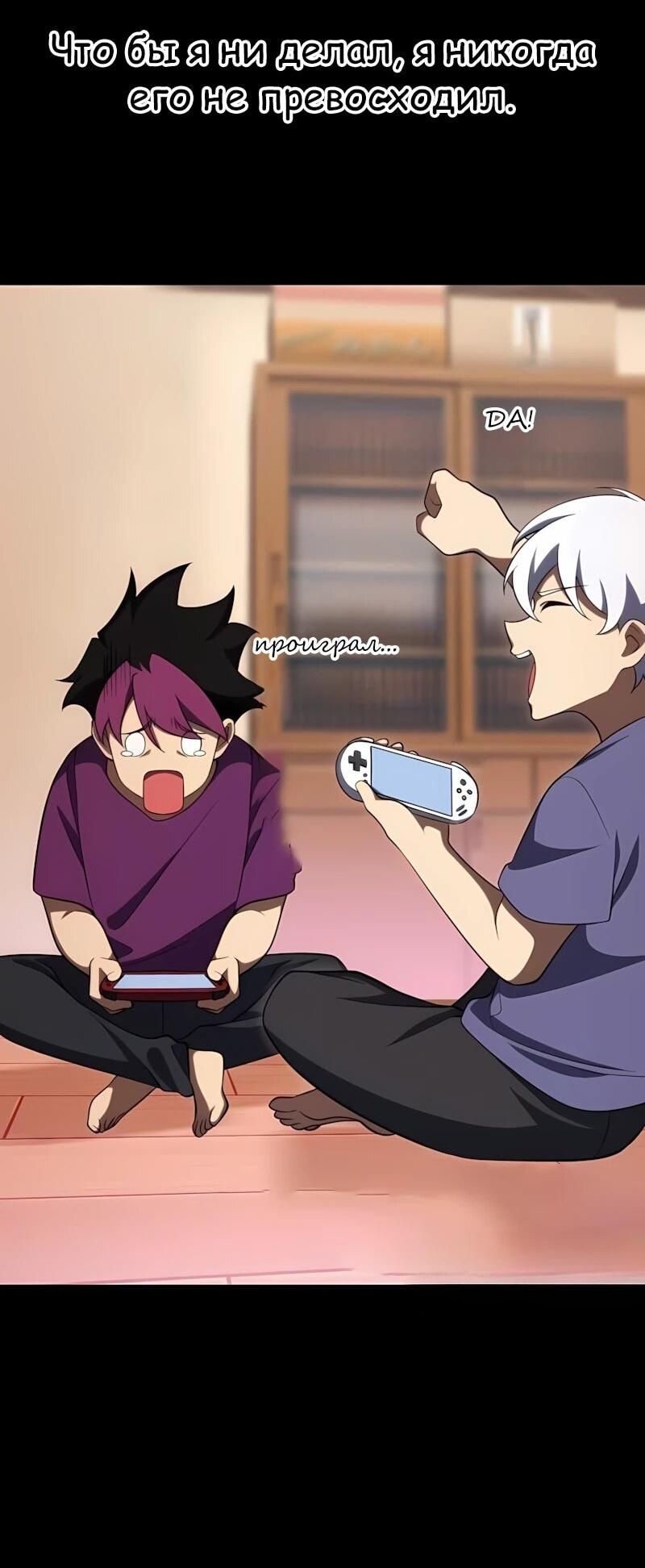 Манга Регрессия тёмного мага - Глава 32 Страница 64