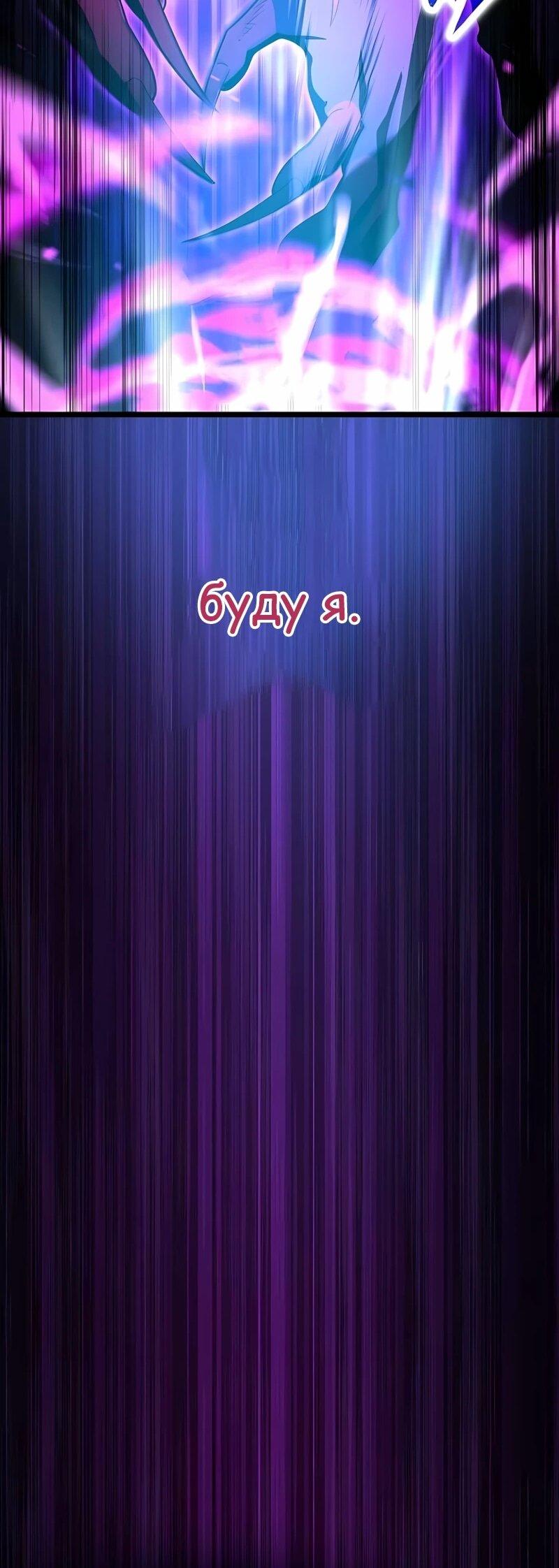 Манга Регрессия тёмного мага - Глава 32 Страница 32