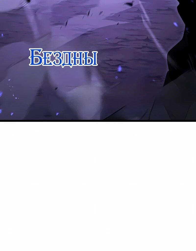 Манга Регрессия тёмного мага - Глава 32 Страница 17