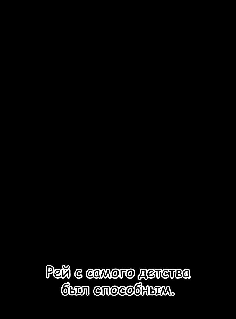 Манга Регрессия тёмного мага - Глава 32 Страница 58