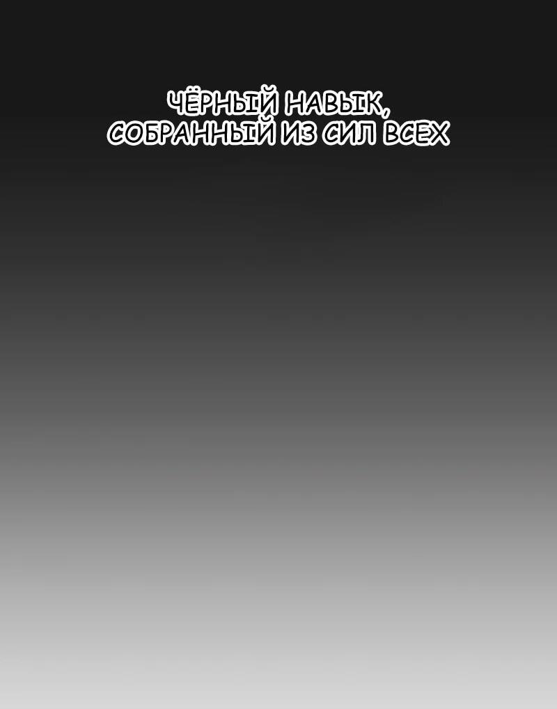 Манга Регрессия тёмного мага - Глава 32 Страница 15