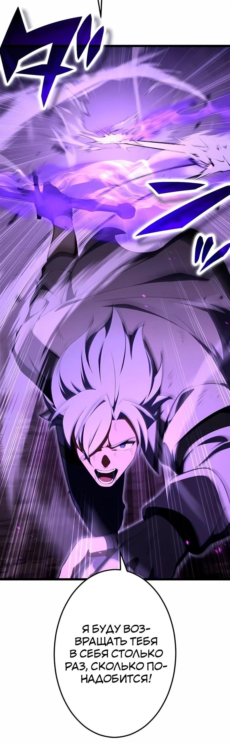 Манга Регрессия тёмного мага - Глава 32 Страница 29