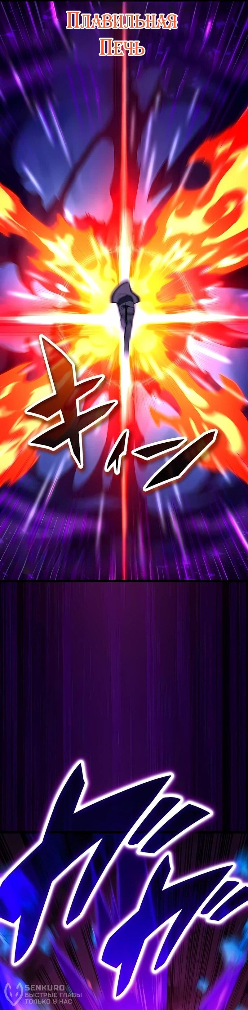 Манга Регрессия тёмного мага - Глава 32 Страница 41