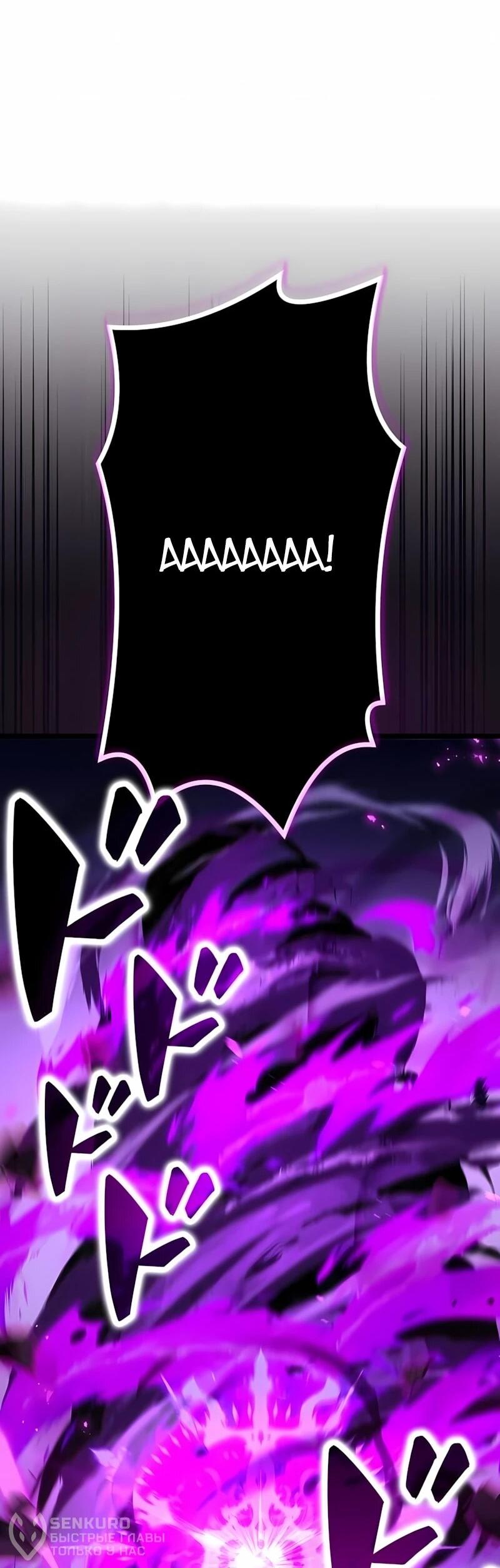 Манга Регрессия тёмного мага - Глава 32 Страница 21