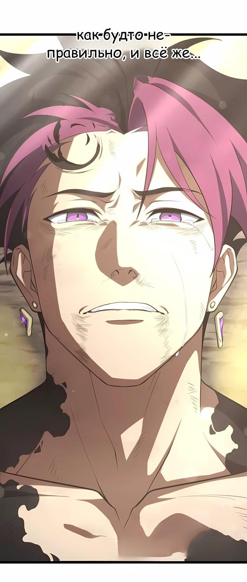 Манга Регрессия тёмного мага - Глава 32 Страница 82