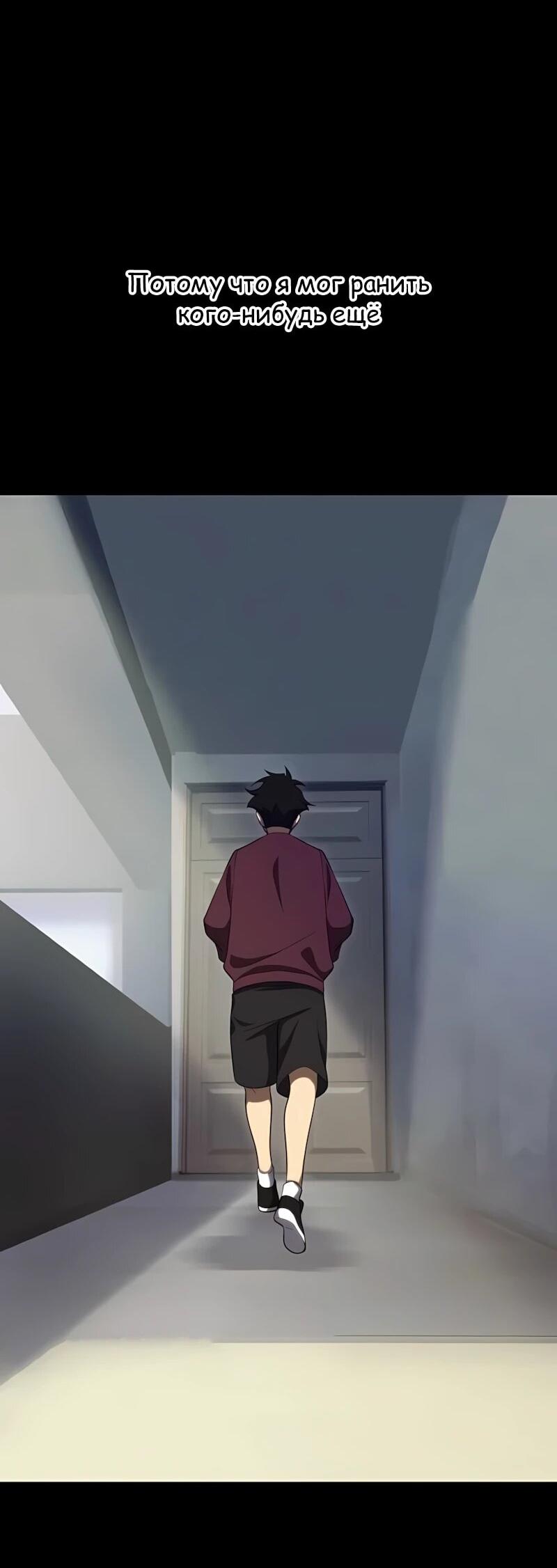 Манга Регрессия тёмного мага - Глава 32 Страница 71