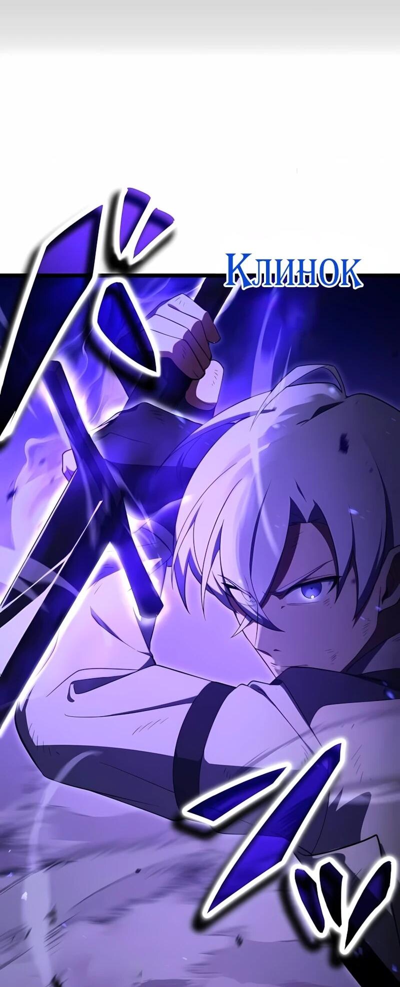 Манга Регрессия тёмного мага - Глава 32 Страница 16