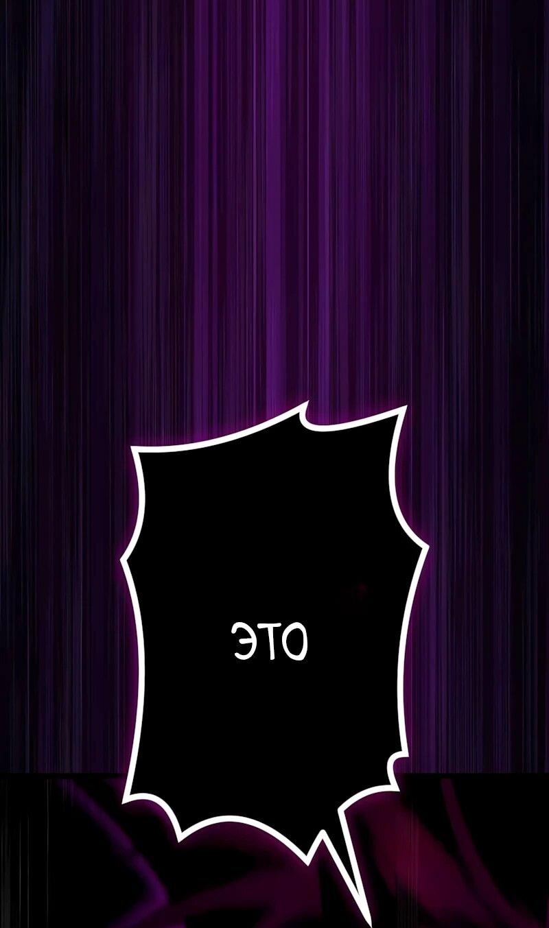 Манга Регрессия тёмного мага - Глава 32 Страница 37