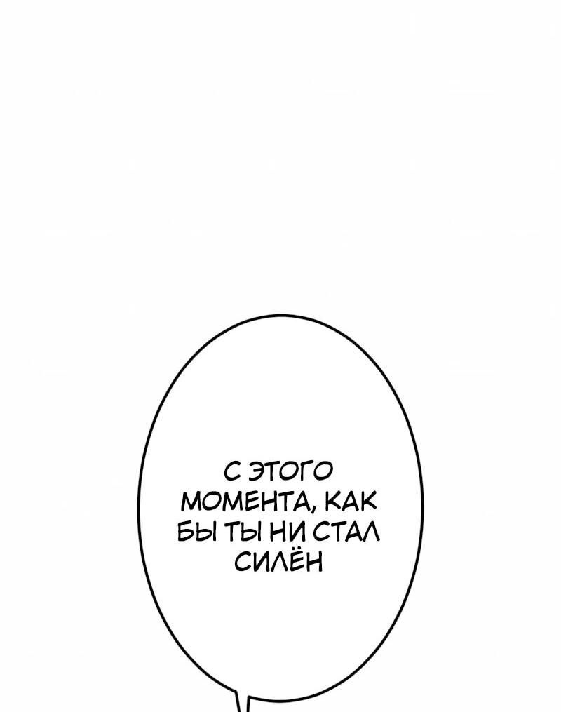 Манга Регрессия тёмного мага - Глава 32 Страница 28