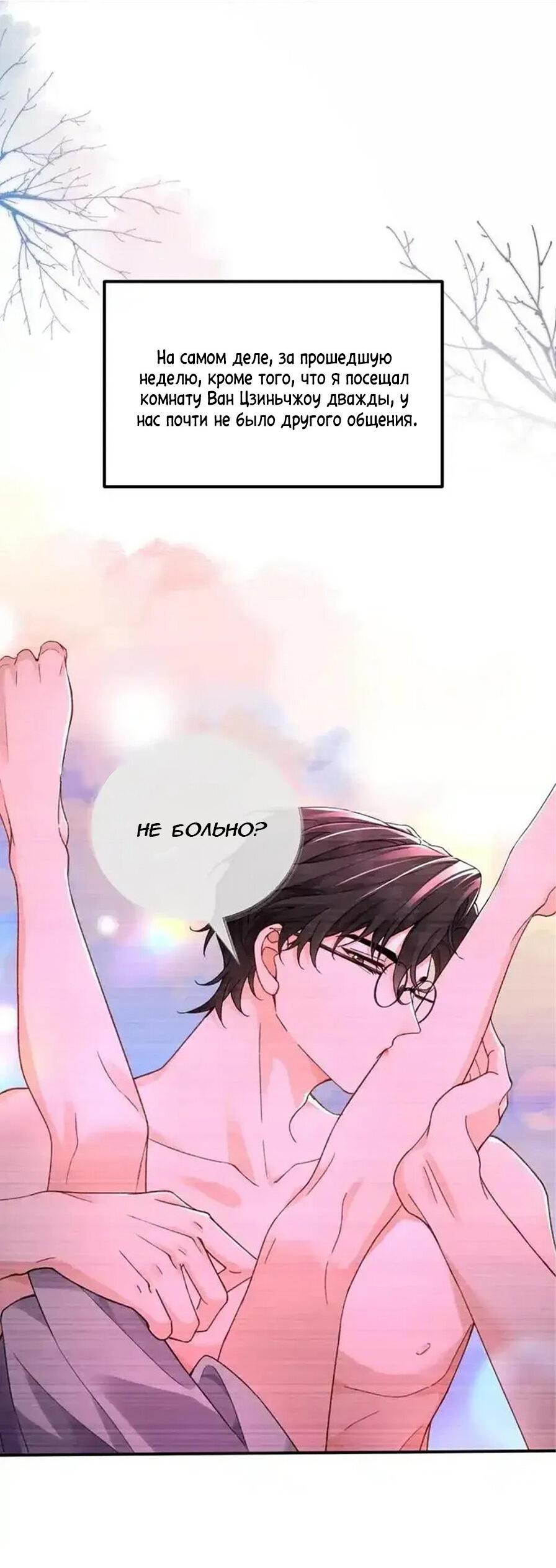 Манга Я — твой идеал - Глава 12 Страница 5