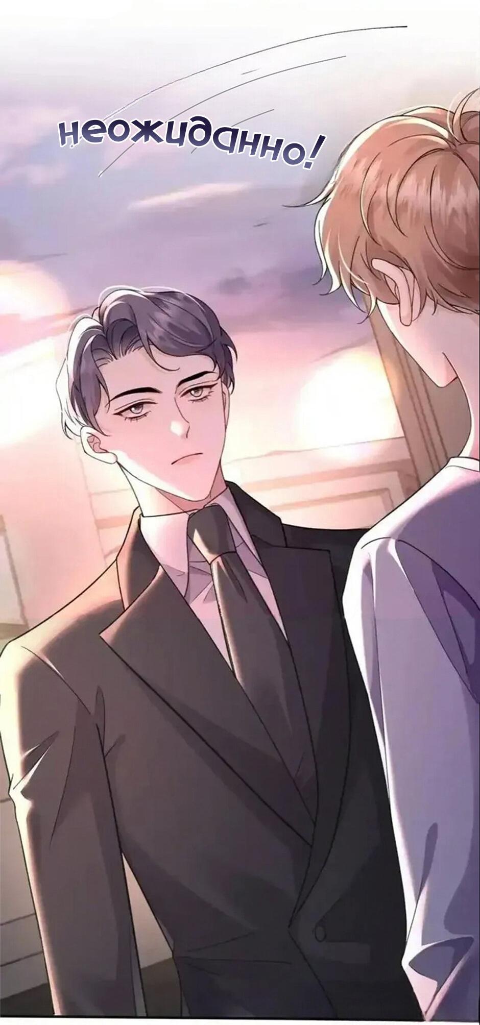 Манга Я — твой идеал - Глава 12 Страница 27