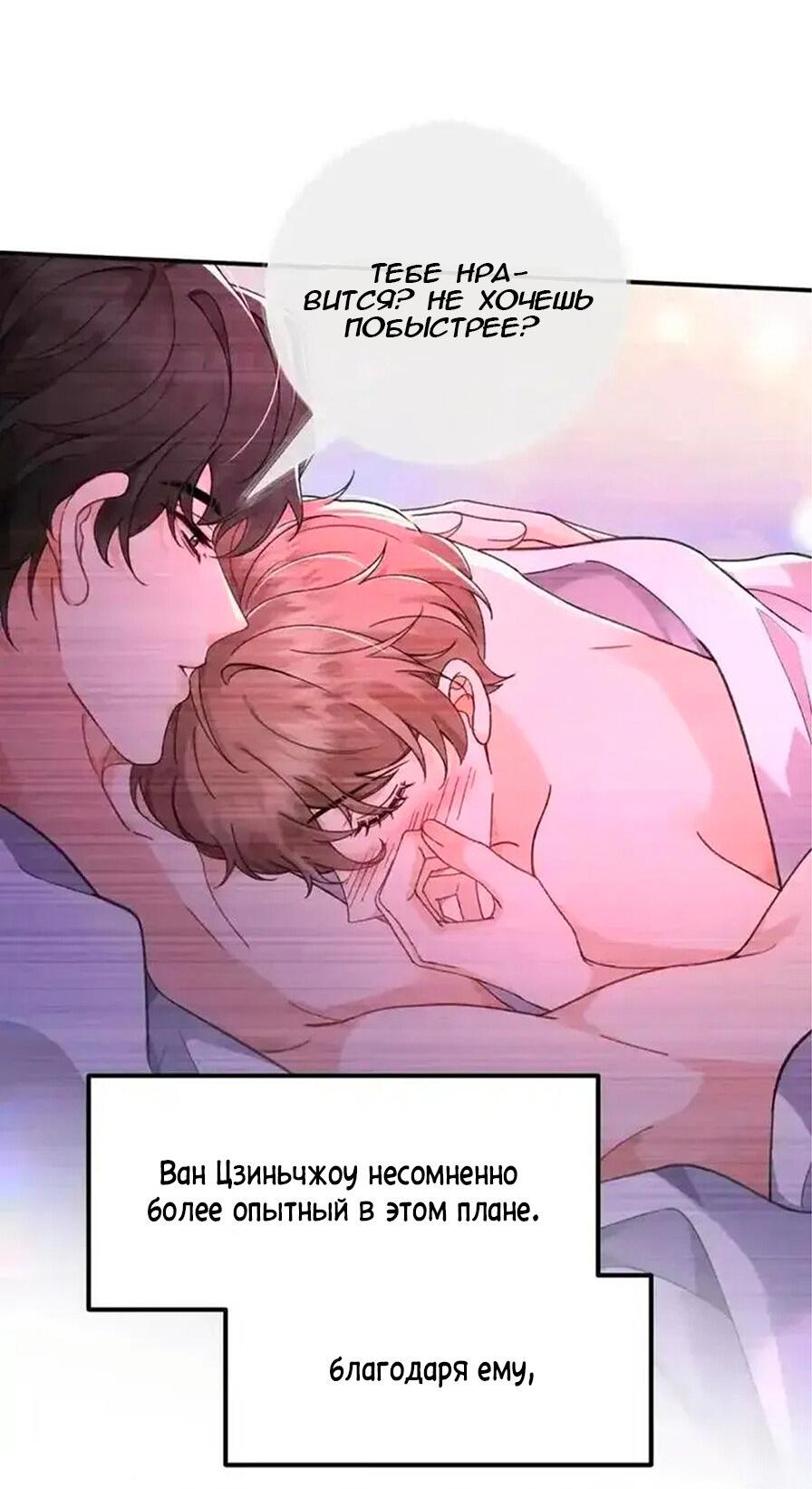 Манга Я — твой идеал - Глава 12 Страница 7