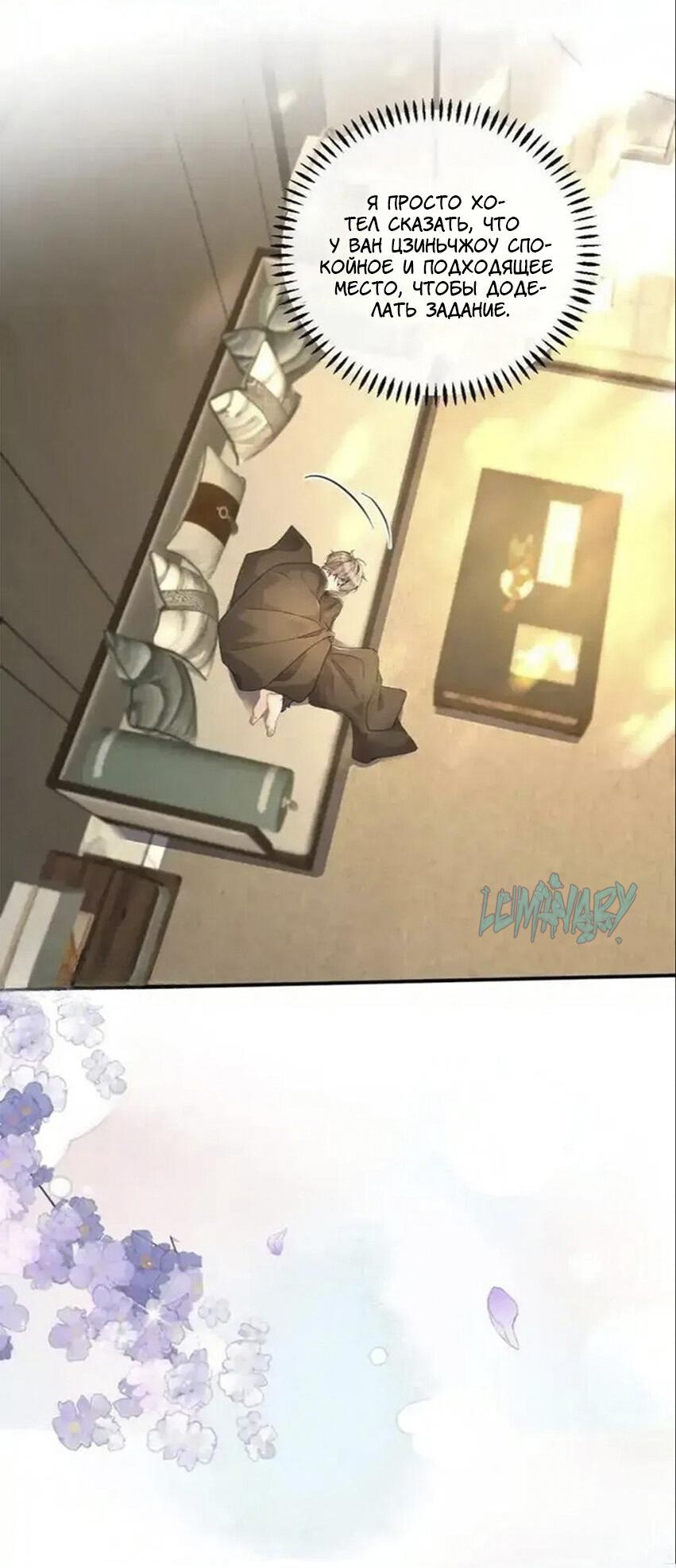 Манга Я — твой идеал - Глава 12 Страница 15